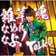 Taiki／雑草魂なめんなよ!