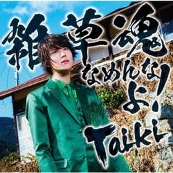 Taiki／雑草魂なめんなよ!