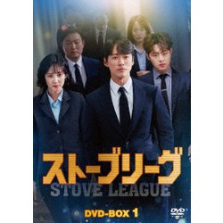 ヨドバシ.com - ストーブリーグ DVD-BOX1 [DVD] 通販【全品無料配達】