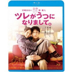 ツレがうつになりまして。 [Blu-ray Disc]