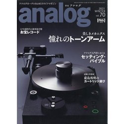 analog (アナログ) 2021年 02月号 [雑誌]