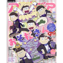 ヨドバシ Com アニメディア 21年 02月号 雑誌 通販 全品無料配達