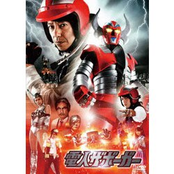 電人ザボーガー [DVD]
