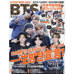 K-POP BEST IDOL(K-POP ベストアイドル) 2021年 02月号 [雑誌]