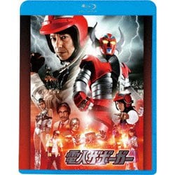 電人ザボーガー [Blu-ray Disc]