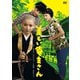 美しい庵主さん [DVD]