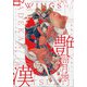 Wings (ウィングス) 2021年 02月号 [雑誌]
