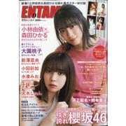 ENTAME (エンタメ) 2021年 02月号 [雑誌]