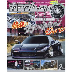 カスタムCAR (カー) 2021年 02月号 [雑誌]