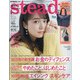 Steady. (ステディ) 2021年 02月号 [雑誌]