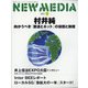 NEW MEDIA (ニューメディア) 2021年 02月号 [雑誌]