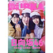 BUBKA (ブブカ) 2021年 02月号 [雑誌]