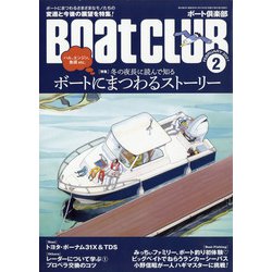 Boat CLUB (ボートクラブ) 2021年 02月号 [雑誌]