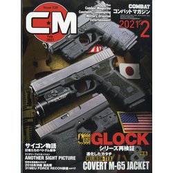 COMBAT (コンバット) マガジン 2021年 02月号 [雑誌]