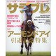 サラブレ 2021年 02月号 [雑誌]