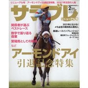 サラブレ 2021年 02月号 [雑誌]
