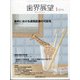 歯界展望 2021年 01月号 [雑誌]