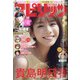 ビッグコミックスピリッツ 2021年 1/23号 [雑誌]