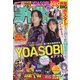 週刊少年チャンピオン 2021年 1/28号 [雑誌]