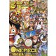 週刊少年ジャンプ 2021年 1/23号 [雑誌]