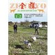 全猟 2021年 02月号 [雑誌]