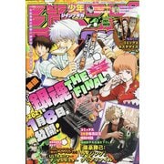 ジャンプGIGA2021WINTER 2021年 2/1号 [雑誌]