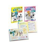話す力・聞く力がぐんぐん育つ 発表の時間 全2巻（話す力・聞く力がぐんぐん育つ 発表の時間） [全集叢書]