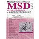 MSD (メディカル･サイエンス･ダイジェスト) 2021年 02月号 [雑誌]