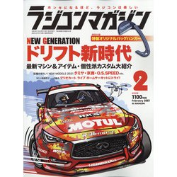 RC magazine (ラジコンマガジン) 2021年 02月号 [雑誌]