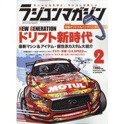 RC magazine (ラジコンマガジン) 2021年 02月号 [雑誌]