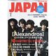 ROCKIN'ON JAPAN (ロッキング・オン・ジャパン) 2021年 02月号 [雑誌]