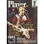 Player (プレイヤー) 2021年 02月号 [雑誌]
