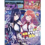 アプリスタイル 2021年 01月号 [雑誌]