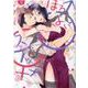 ほろよい♂♀スイッチ 家政夫の上手な食べ方―<2>（ラブコフレMコミックス） [コミック]