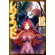レジェンド〈16〉(カドカワBOOKS) [単行本]
