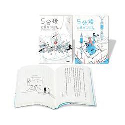 ５分後に意外な結末ｅｘ　第２期　既２巻(５分後に意外な結末) [全集叢書]