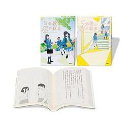 ５分後に恋の結末　第２期　既２巻(５分後に意外な結末) [全集叢書]