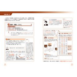 ヨドバシ Com 改訂版 中学地理が面白いほどわかる本 単行本 通販 全品無料配達