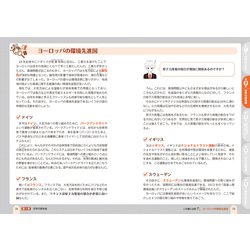 ヨドバシ Com 改訂版 中学地理が面白いほどわかる本 単行本 通販 全品無料配達