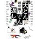 超短編!大どんでん返し(小学館文庫) [文庫]