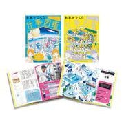 未来をつくる仕事図鑑 全2巻（未来をつくる仕事図鑑） [全集叢書]