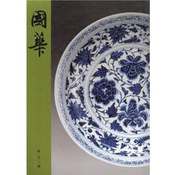 國華　１５０２号 [図鑑]