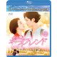ボーイフレンド BOX2<コンプリート・シンプルBlu-ray BOX> [Blu-ray Disc]