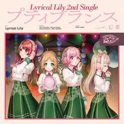Lyrical Lily／プティプランス