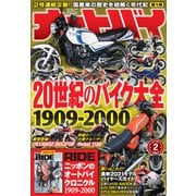 オートバイ 2021年 02月号 [雑誌]