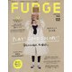FUDGE (ファッジ) 2021年 02月号 [雑誌]