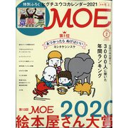 MOE (モエ) 2021年 02月号 [雑誌]