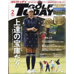 GOLF TODAY (ゴルフトゥデイ) 2021年 02月号 [雑誌]