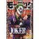 週刊 モーニング 2021年 1/22号 [雑誌]