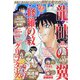月刊 少年マガジン 2021年 02月号 [雑誌]